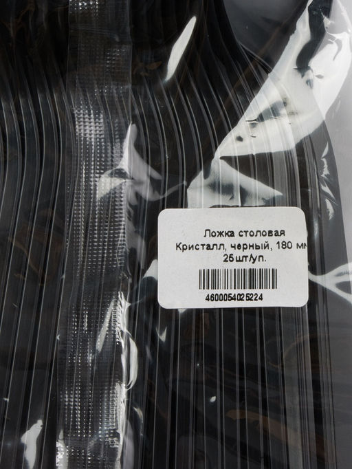 Цена за 50 шт. Ложка одноразовая для фуршета «Премиум», 18 см, пластик, чёрная