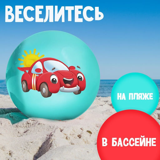 Мяч детский ZABIAKA, d=22 см, 60 г, цвет МИКС  фото 5