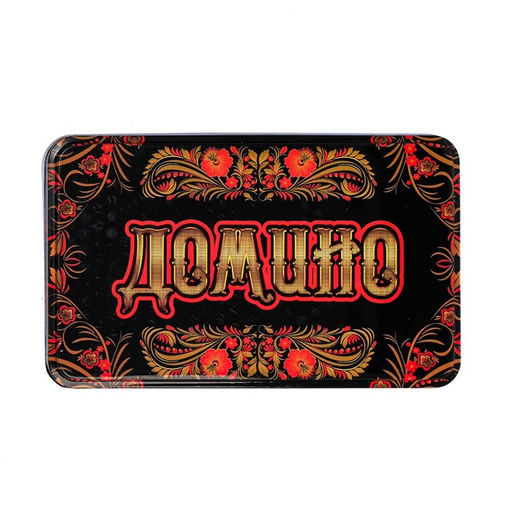 Домино классическое «Хохлома», 28 шт.