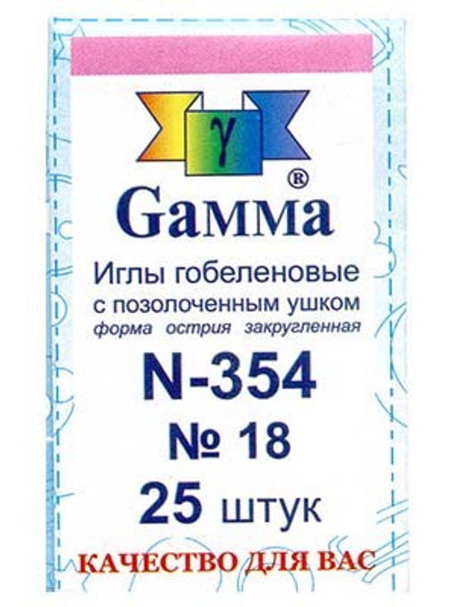 Иглы №18-20 закругленные гобеленовые GAMMA  фото 2