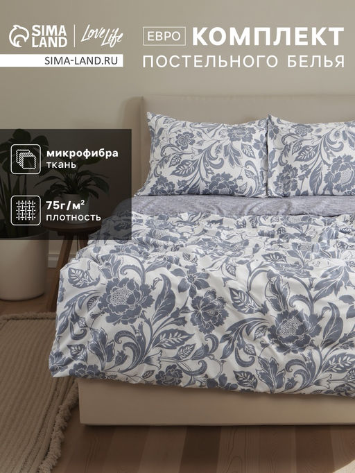 КПБ LoveLife евро Цветы 200х220 см, 220х240 см, 50х70 см-2 шт, 75гр/м2, микрофибра  фото 6