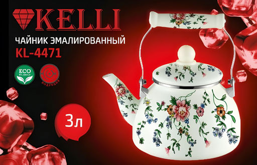 Чайник эмалир. 3,0 л "Kelli", арт. KL-4471