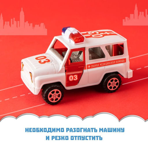 Машина инерционная Скорая помощь - Simaland фото 10