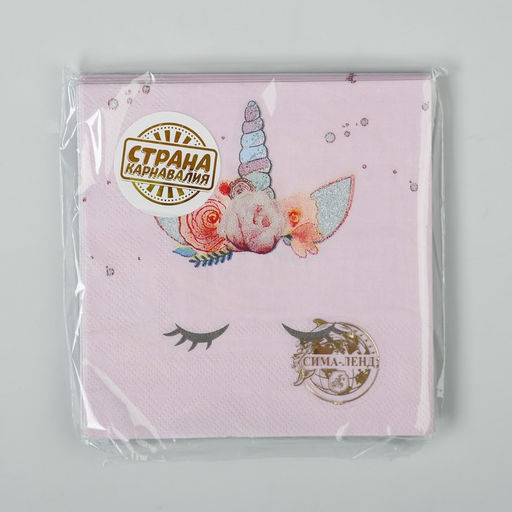 Салфетки бумажные «Твой единорожка», 25×25, набор 20 шт.