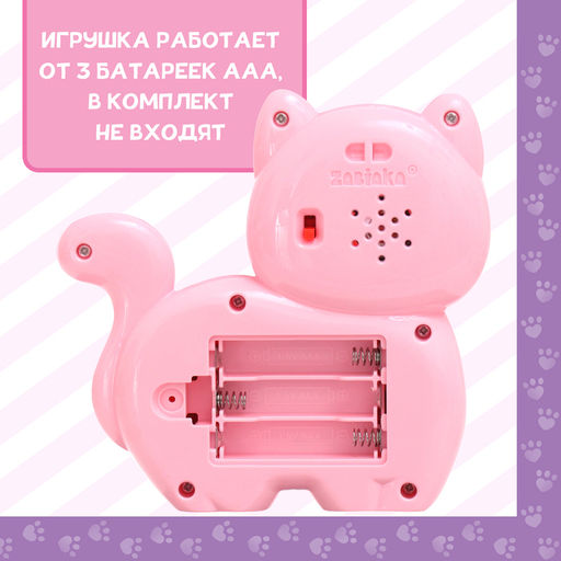 Музыкальная игрушка Милый дружок: Кошечка, розовая - Zabiaka фото 6