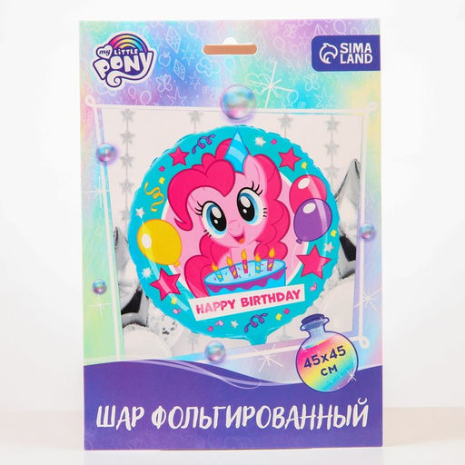 Шар воздушный «С Днем рождения!», 18 дюйм, фольгированный