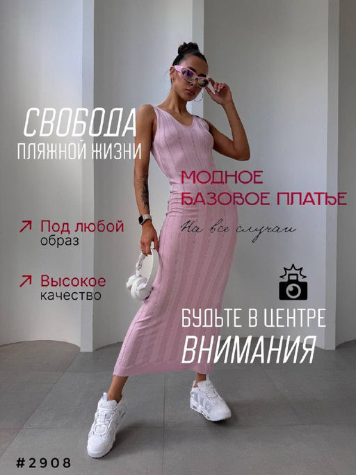 Платье машинная вязка - A.B.S.O фото 4