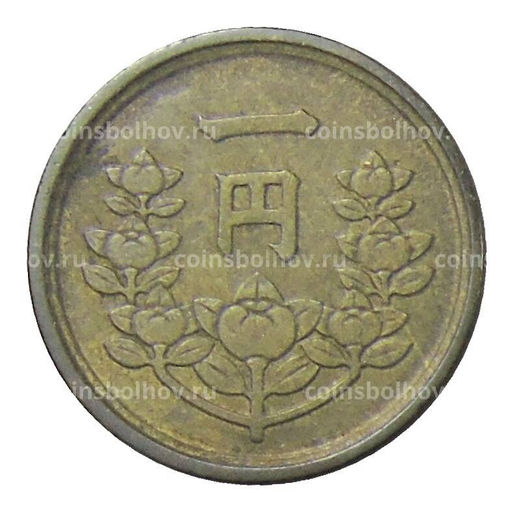 Монета 1 йена 1950 года Япония