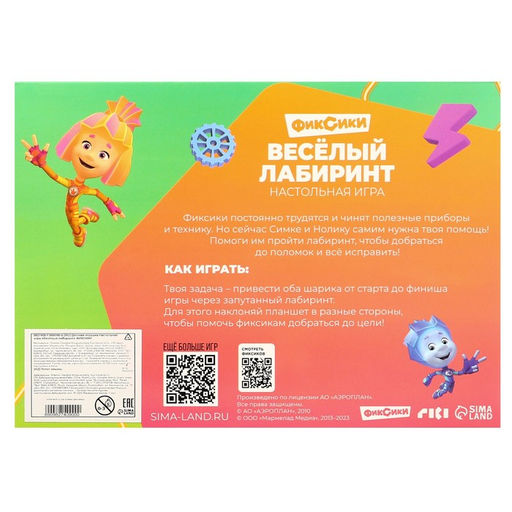 Настольная игра Весёлый лабиринт, Фиксики  фото 6