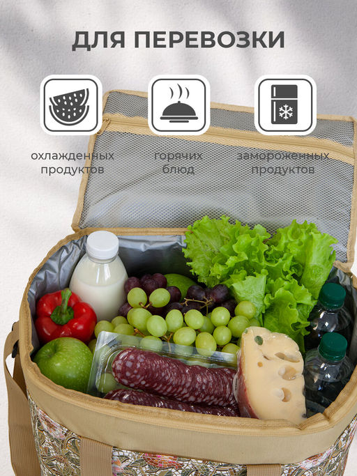 VAL OF-TB30 Термосумка 30 л, OPUS ROMANO FLORA, шт - Valiant фото 12