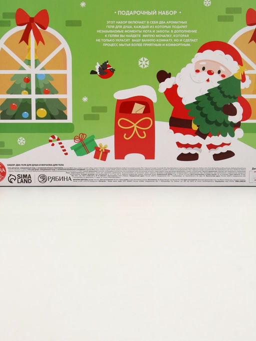 Подарочный набор новогодний Дед Мороз, гель для душа 2 шт х 150 мл, мочалка, URAL LAB