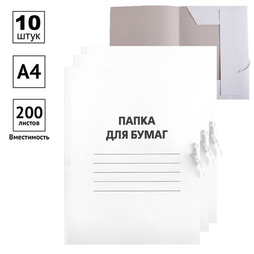 Набор папок для бумаги с завязками Calligrata, 250 г/м2, картон немелованный, до 200 листов, 10 штук