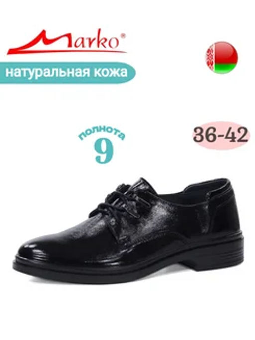 Полуботинки женские - Marko фото 7