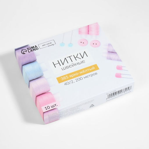 Цена за 10 шт. Нитки 40/2, 200 м, ярко-жёлтые №385