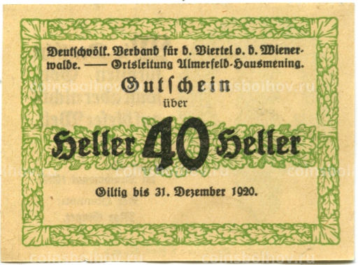 40 геллеров 1920 года Австрия Ульмерфельд-Хаусменинг (нотгельд)