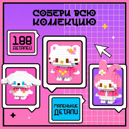 Конструктор Mini Blocks. Тёмный кролик, 188 деталей - Unicon фото 5