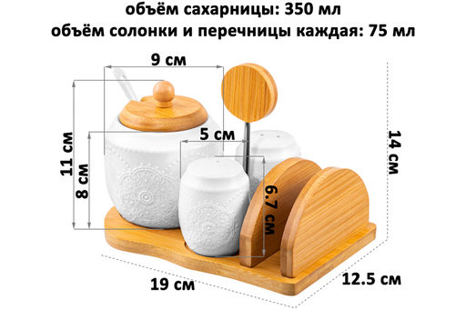 Набор - сахарница 350 мл Жемчуг с ложкой + солонка + перечница + салфетница на дер.подст.с ручкой - Elan gallery фото 2