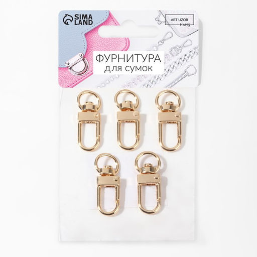 Цена за 2 шт. Карабин металлический, 34×12.5 мм / 10×1 мм, 5 шт., цвет золотой