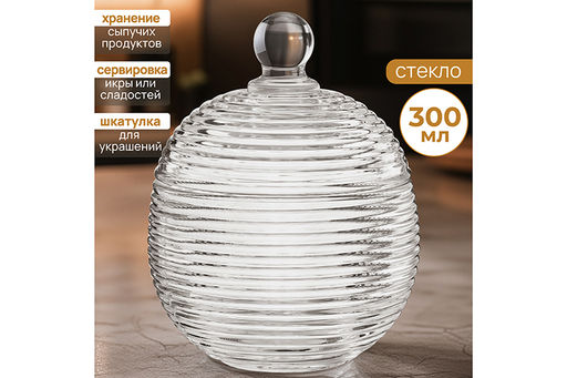Горшочек д/меда 300 мл 10,7*10,7*13,5 см Каскад