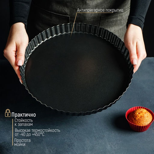 Форма для выпечки Доляна «Жаклин», d=28 см, разъёмная, антипригарное покрытие, чёрная