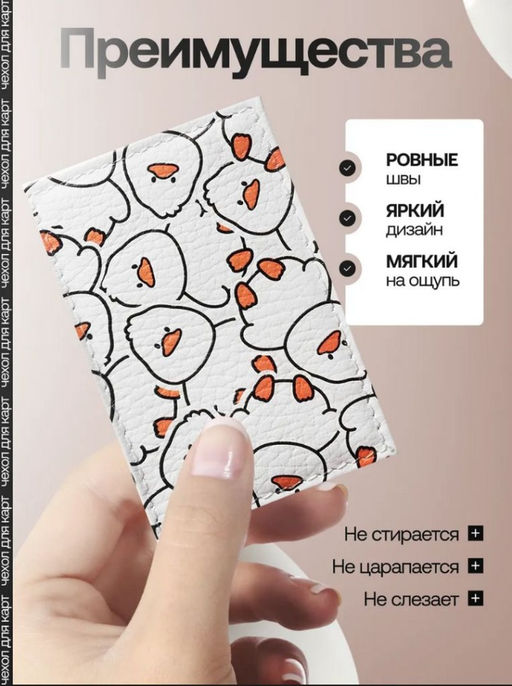 Женский кожаный картхолдер card-wh-много-белых-уточек - Sergio valentini фото 3