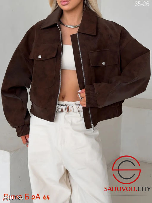 Замшевая женская куртка
