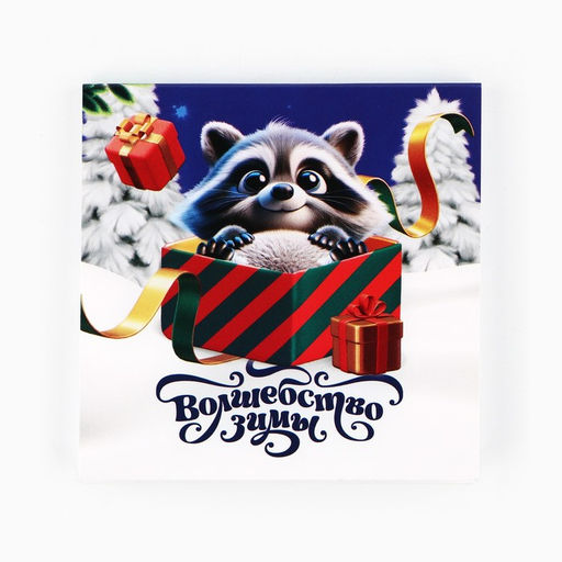 Подарочный набор новогодний, блокнот-раскраска и восковые мелки Новогодний енот