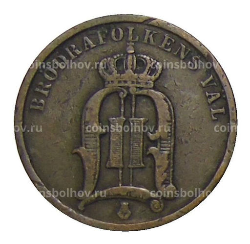 Монета 2 эре 1904 года Швеция
