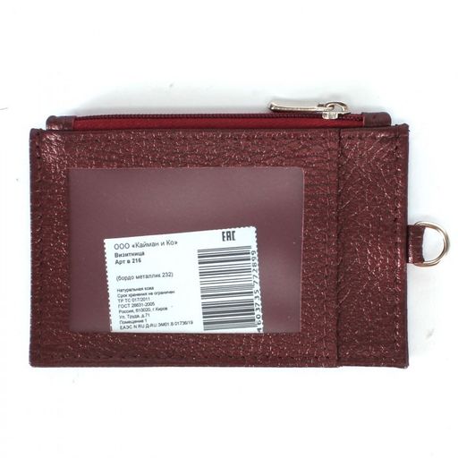 Визитница-кардхолдер Croco-В-216 н/к, 1отд, 3карм, бордо металлик (232) 238652  фото 2