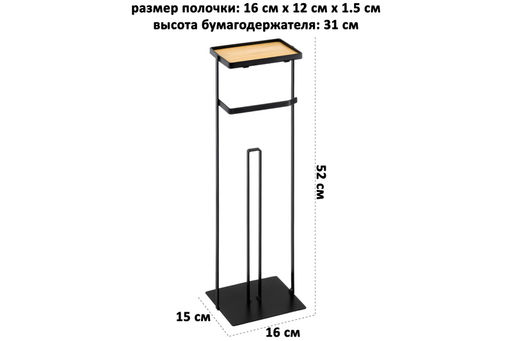 Подставка для туалетной бумаги 16*15*52 см Черная - Elan gallery фото 2