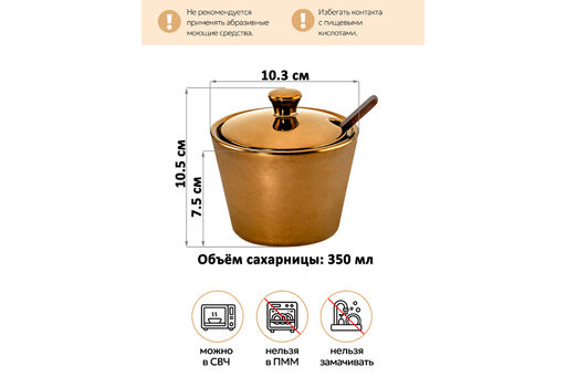 Сахарница 350 мл 10,3*10,3*10,5 см Бронза+ бамбуковая ложка + крышка - Elan gallery фото 11