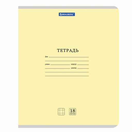 Цена за 10шт. Тетрадь 18 л. BRAUBERG "КЛАССИКА " клетка, обложка картон, АССОРТИ (5 видов)