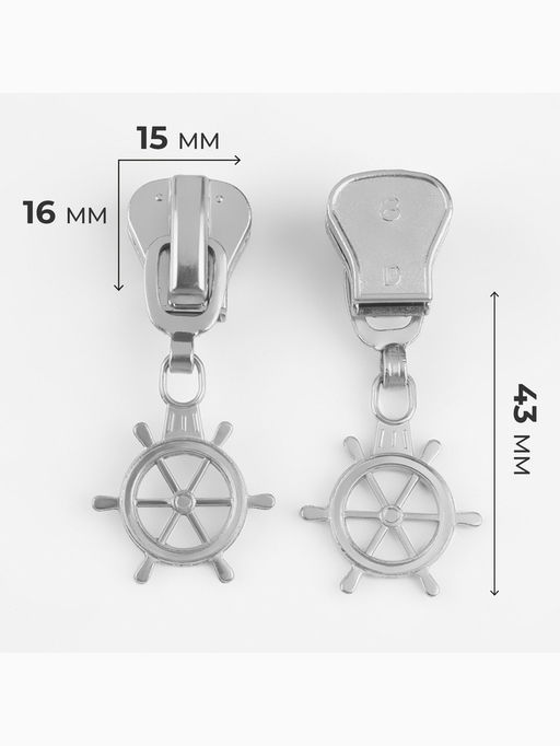 Бегунок для молнии «Трактор», №8, «Штурвал», 10 шт., цвет никель