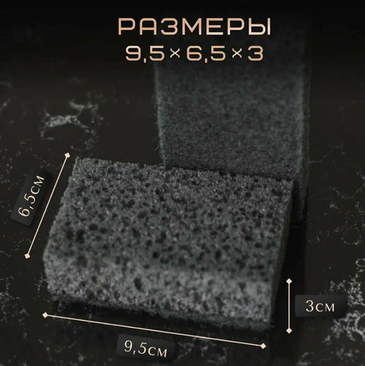 Черная губка 10шт, качество ЛЮКС