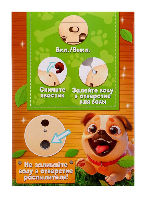 Интерактивная игрушка «Щенок Барри», звуковые и световые эффекты, ходит, выпускает пар