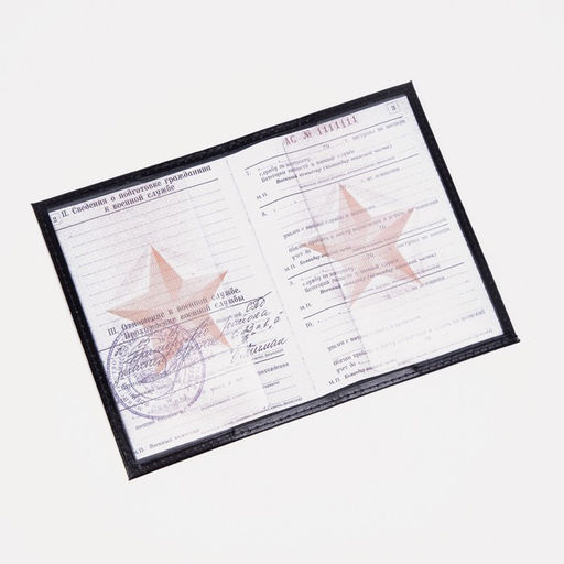 Обложка для военного билета, чёрная