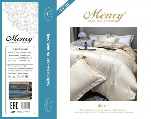 КПБ Mency однотонный Жатка на резинке по кругу MENOJ003 Евро  фото 2
