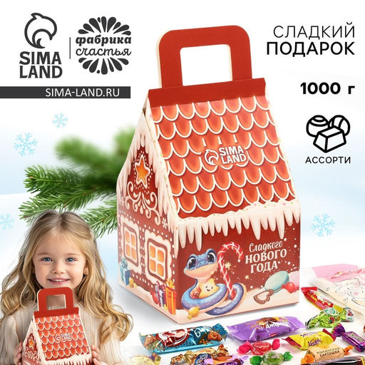 Сладкий детский новогодний подарок Домик, конфеты 1000 г