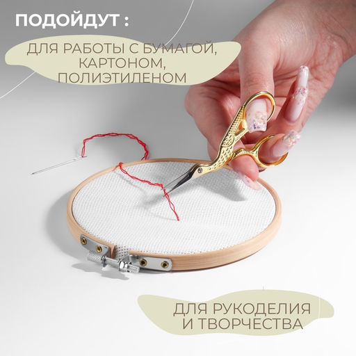 Ножницы для рукоделия «Цапельки», скошенное лезвие, 3.5", 9 см, цвет золотой