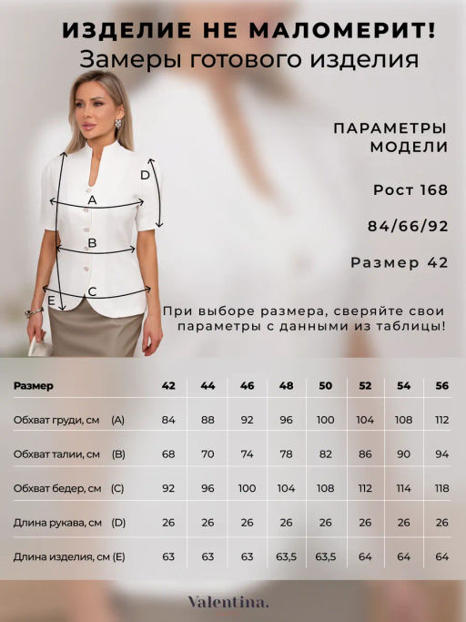 VALENTINA Жакет Анис №3  фото 6