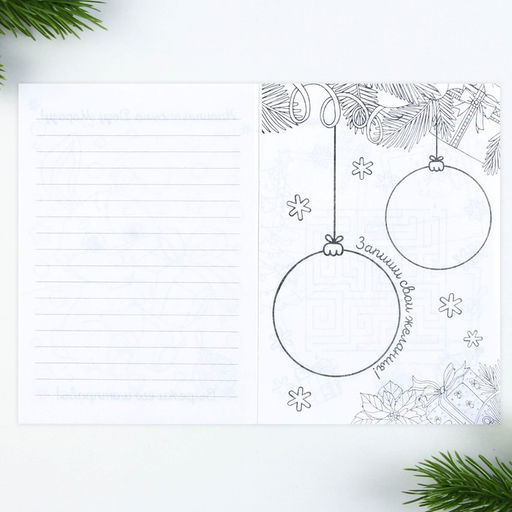 Подарочный набор новогодний, блокнот, карандаши простые 2 шт., восковые мелки «Исполнения желаний»