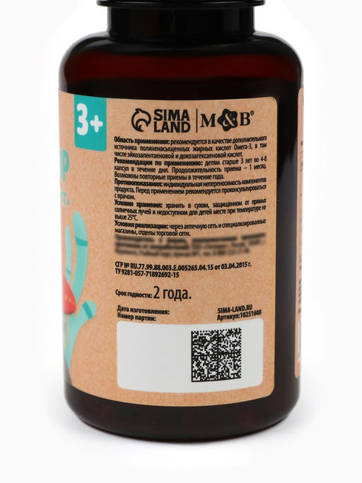 Рыбий жир для детей, вкус: фруктово-ягодный, 120 капсул