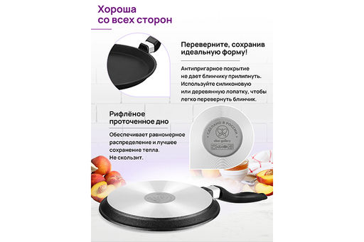 Сковорода блинная 24 см ГАРМОНИЯ ВКУСА "Черный оникс" н/р, 45*25*7,5 см