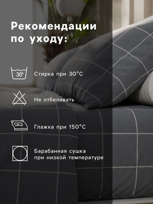 Постельное бельё 1.5-спальное «Этель. Клетка», бязь