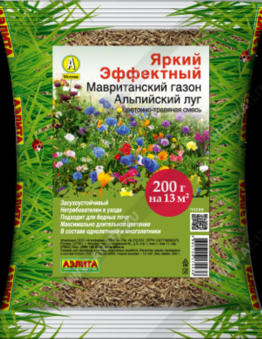 Мавританский газон Альпийский луг (2028)