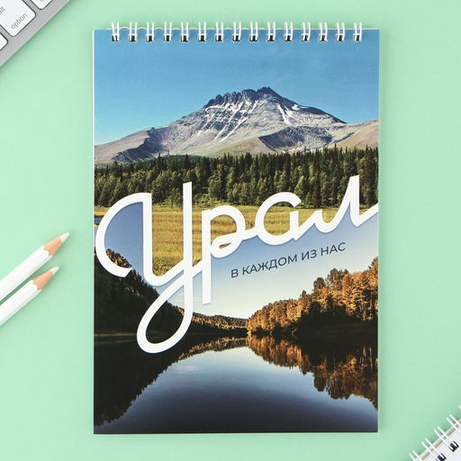 Цена за 10 шт. Блокнот А5, 40 л. Обложка картон. «Урал»