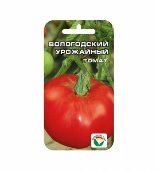 Томат Урожайный Отзывы Фото