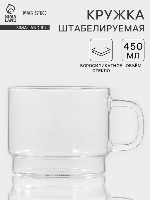 Кружка Magistro «Боттом», 450 мл, 9.5×8 см штабелируемая, боросиликатное стекло, прозрачная