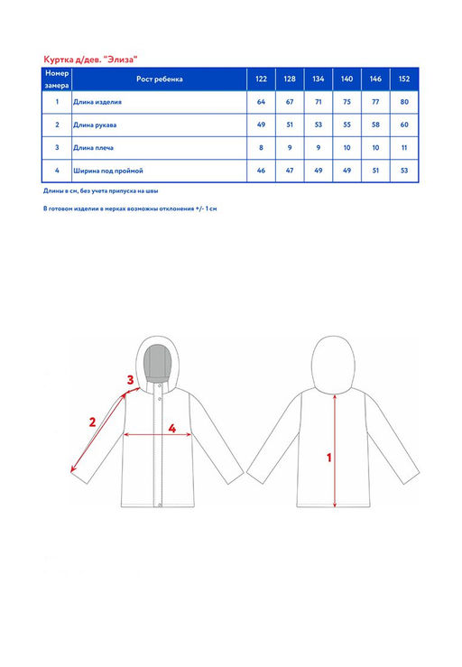 Куртка д/дев. Элиза - Oldos фото 8
