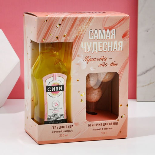 Подарочный набор косметики «Самая чудесная», гель для душа мартини 250 мл и бомбочки для ванны 4×20 г, Чистое счастье